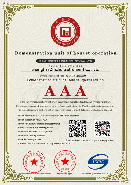 上海知楚仪器有限公司-AAA级诚信经营示范单位-英文