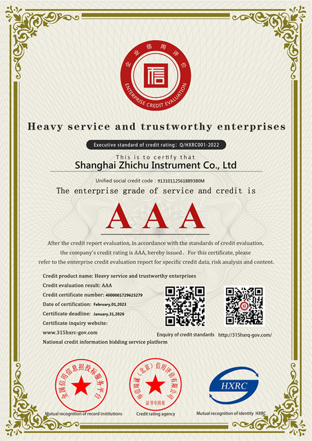 上海知楚仪器有限公司-AAA级重服务守信用企业-英文