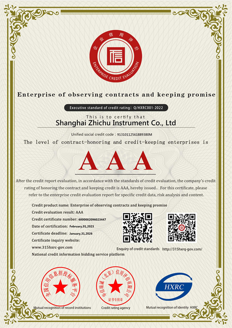 上海知楚仪器有限公司-AAA级重合同守信用企业-英文