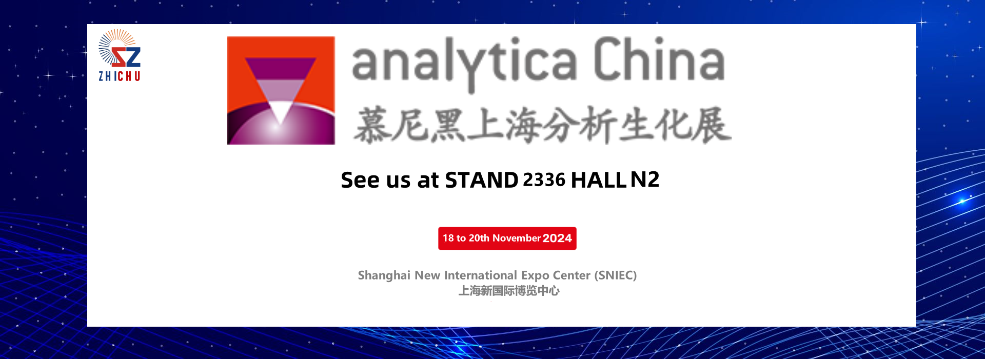 Analytica China (1)